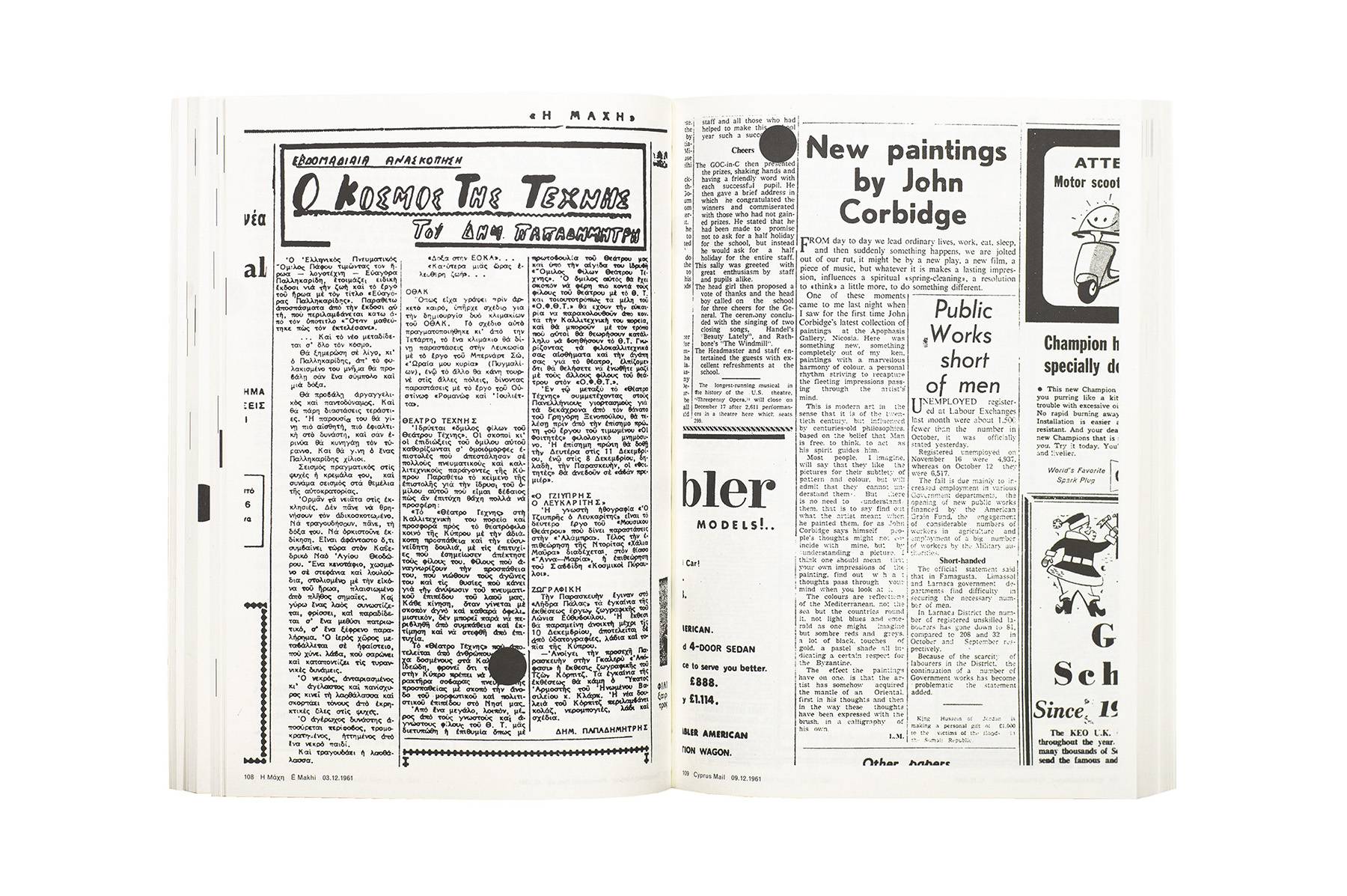 Product image of The Memory of the Archive: Christoforos Savva in the 1954 – 1968 Cypriot Press & Literary Periodicals