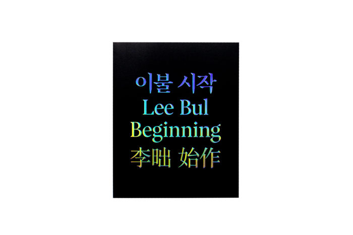 Product image of Lee Bul: Beginning