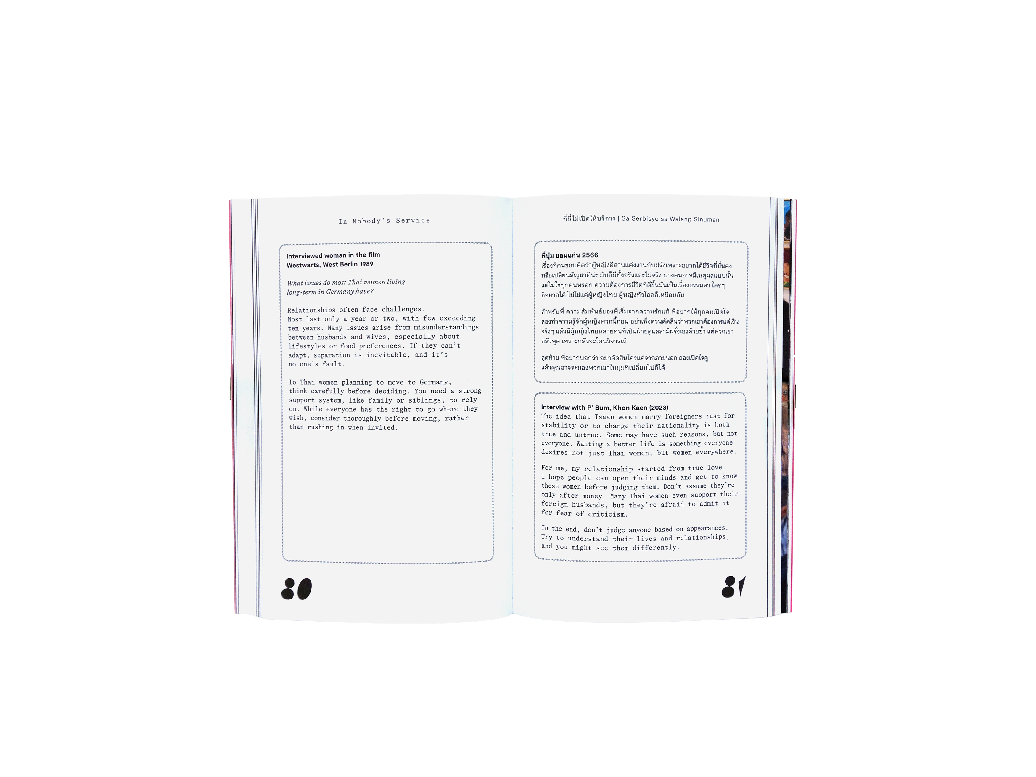 Product image of In Nobody’s Service     ที่นี่ไม่เปิดให้บริการ      In Niemandes Diensten       Sa Serbisyo sa Walang Sinuman